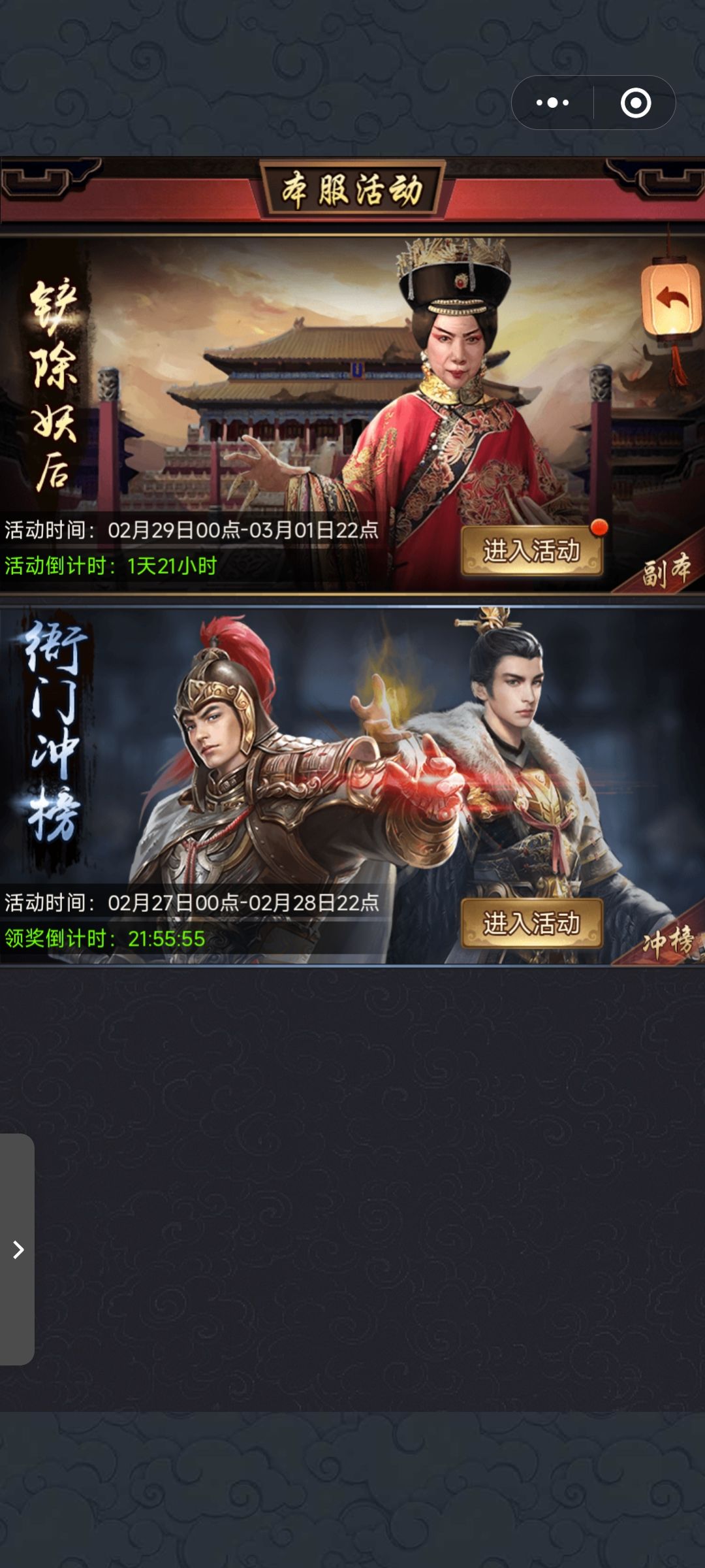 这游戏有没有势力榜啊 1