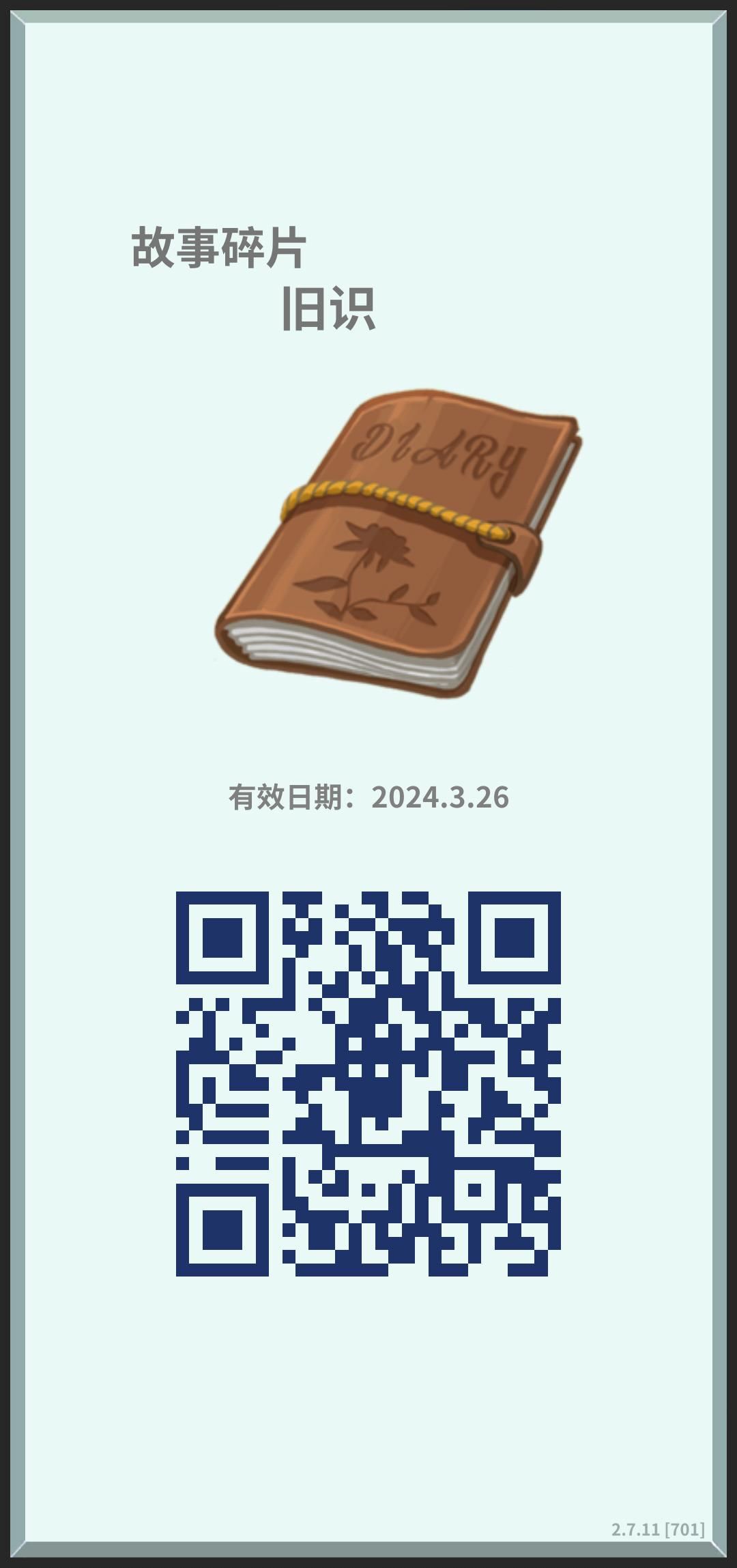 自取 3