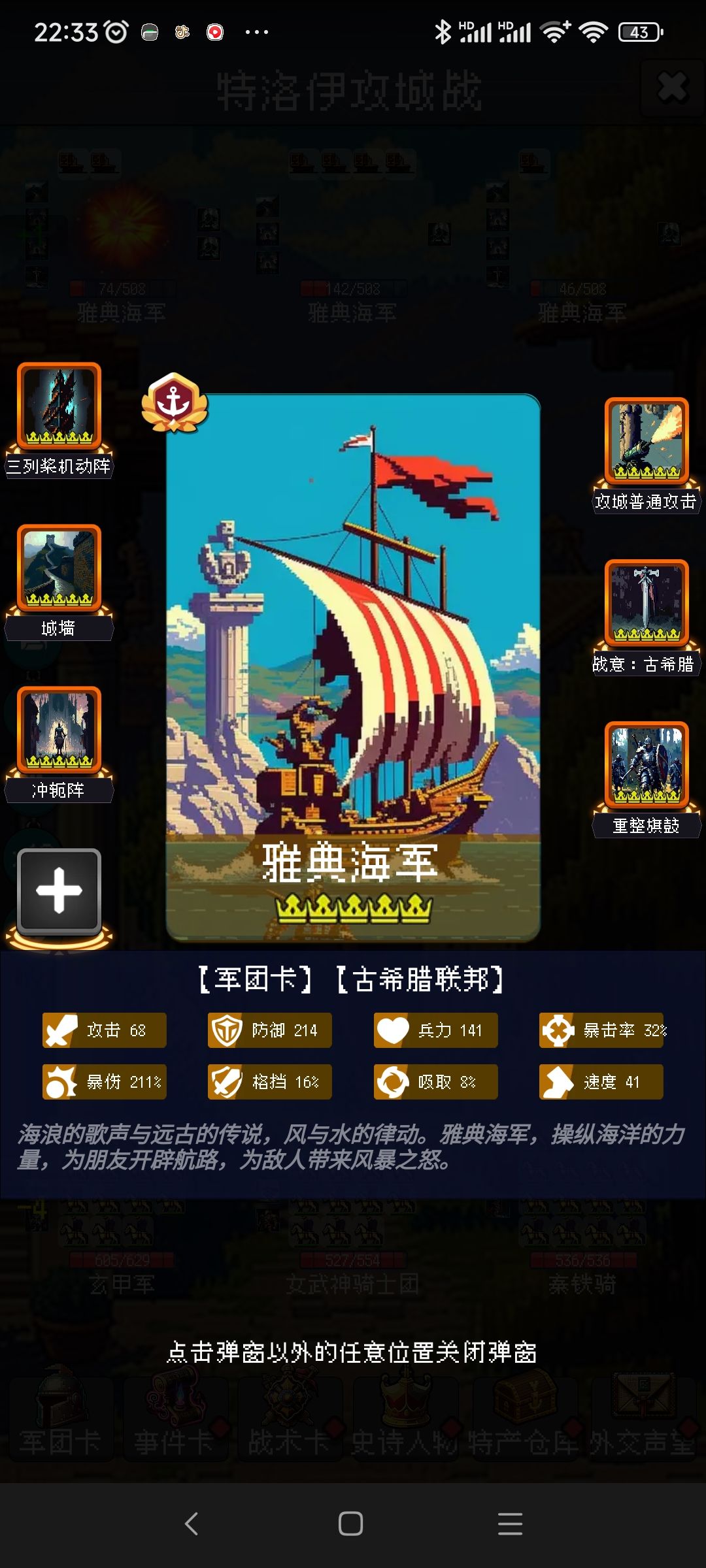 冲轭阵的对面 1