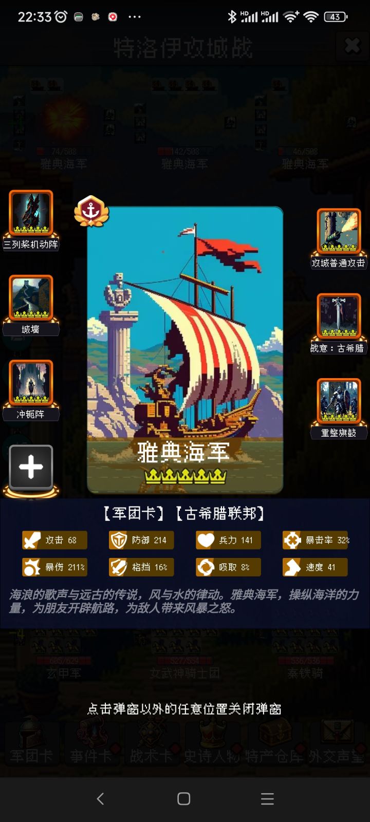 冲轭阵的对面截图