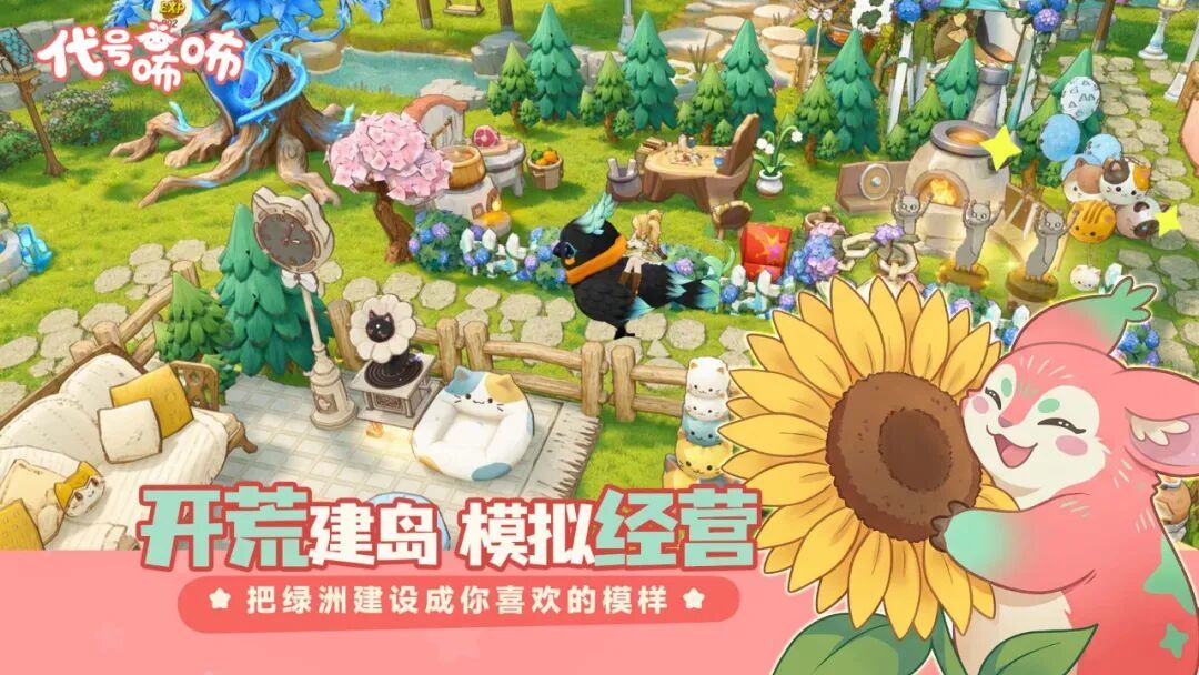 收购后首款新游低调曝光!沙漠种田捉宠 1
