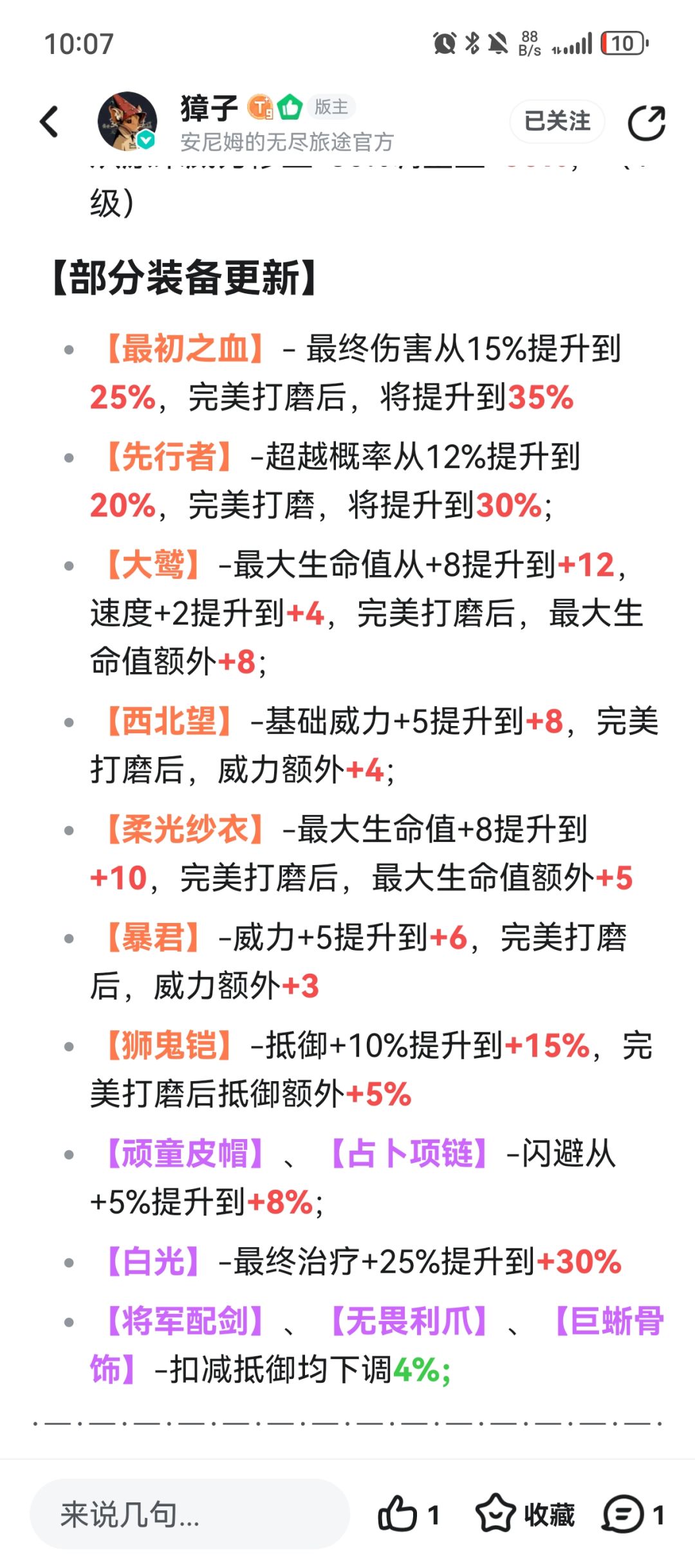 910版本猜想报告 2