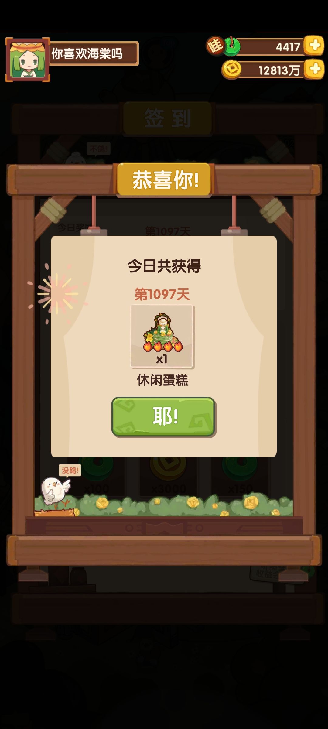 时间一转眼就过去了三年 1