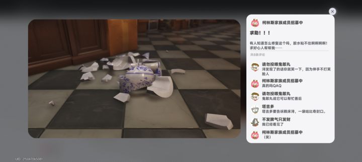 傻虎真可爱……截图