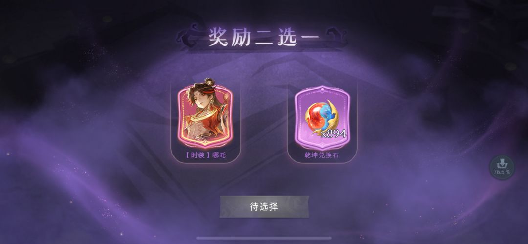 超自然我玩你一辈子 2
