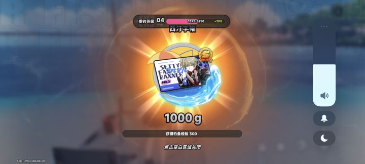 钓鱼佬晒图截图