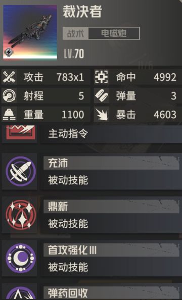 开创先例，电磁与背包融合而成的裁决者