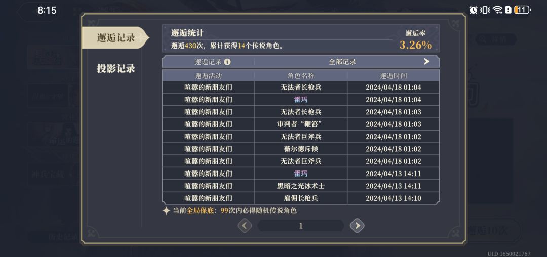 我就是想再下个池子前垫几发,没想再出的呀 1