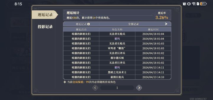 我就是想再下个池子前垫几发，没想再出的呀截图