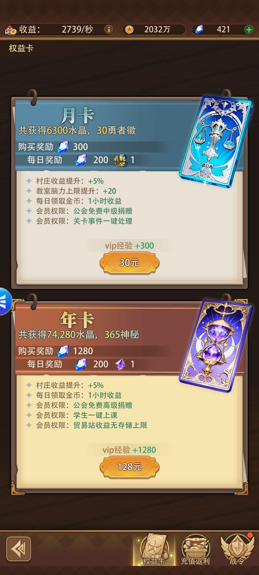 熟悉的界面熟悉的玩法 3