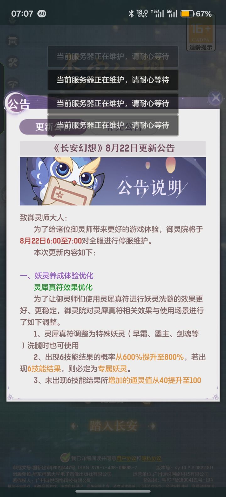 我看看怎么个事截图