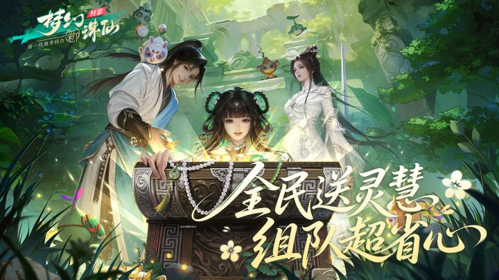 【四象攻略】别再盲目洗词条!四象六大部位,只有这些值得锁截图