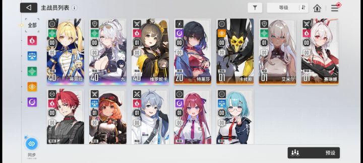 两队怎么搭哦截图