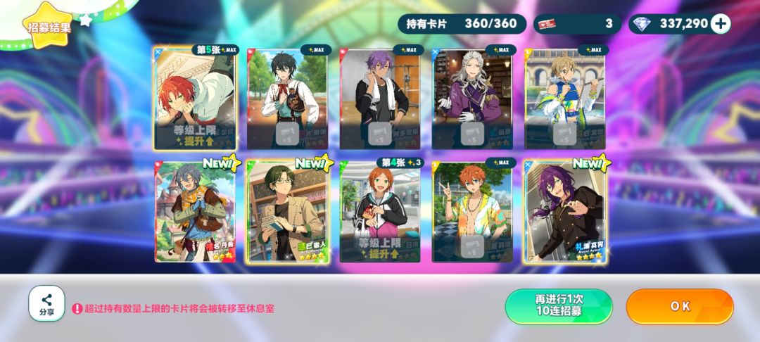 感觉还不错呢 3