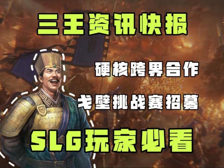 王道远征,决胜戈壁!三王邀你共赴戈21·玄奘之路戈壁挑战赛截图