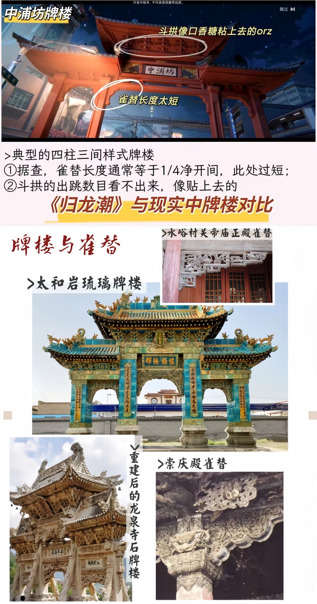 评《归龙潮》:国潮,一款二游时尚单品 2