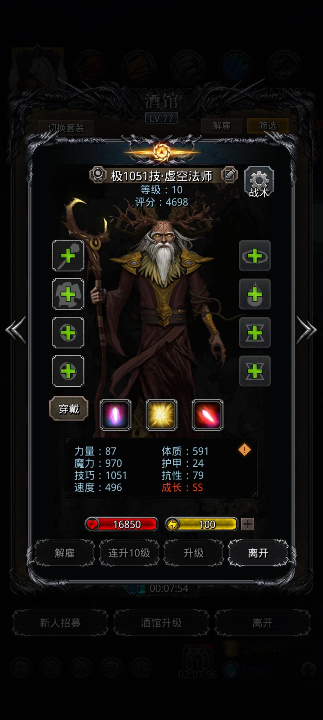 今日成就：鹿角法师全极品 4