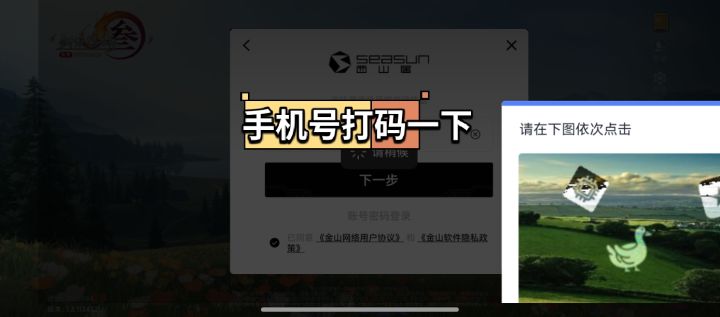 #剑网三无界 #剑网3无界 #剑网3无界攻略 我就想知道这个咋解决没法移动我无法登录啊啊啊啊啊截图