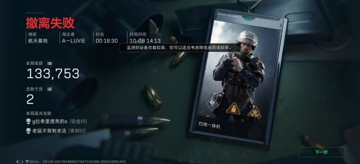 这个绝密也太阴了吧截图