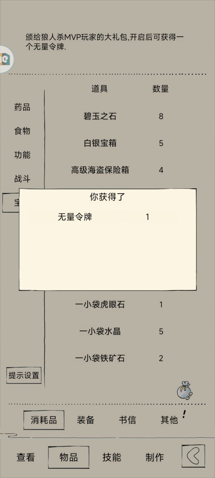 周年庆也太慷慨了吧!截图