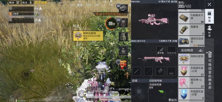 不得不说白天爆率是真的高截图