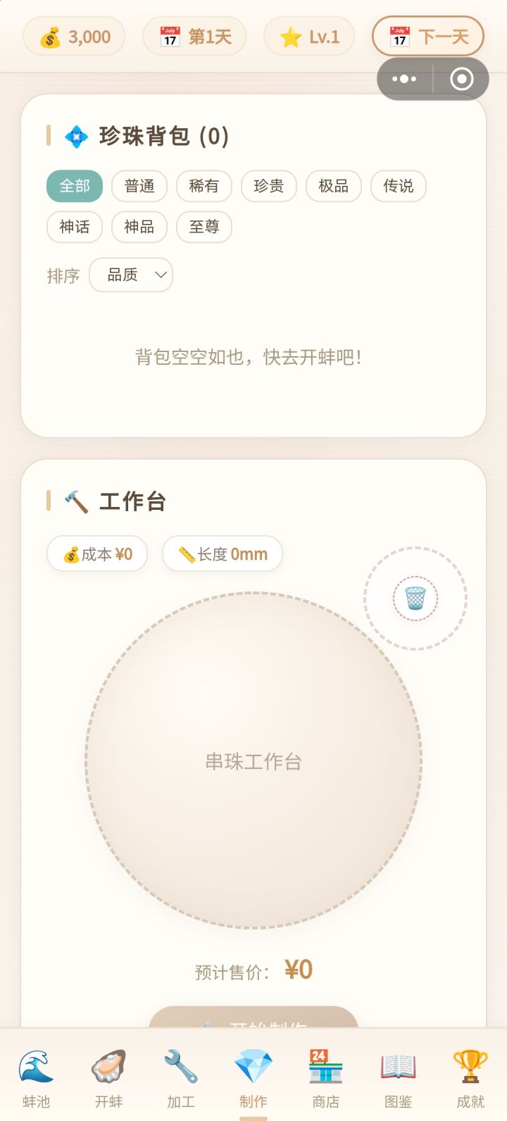 ?截图