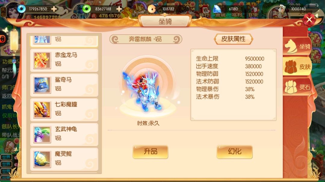 主宰西游 2