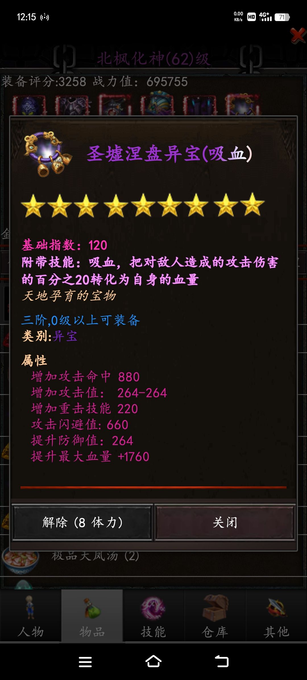 新手攻略,仅供参考。以自己思路游玩 3