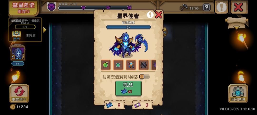 刷了50+次挖矿boss……一个时停都没有 2