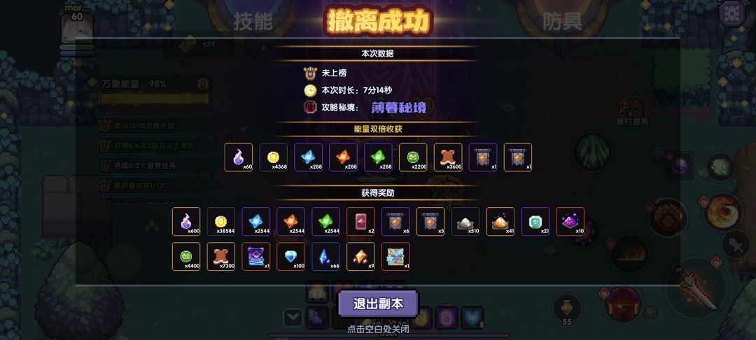 道具消失了 1