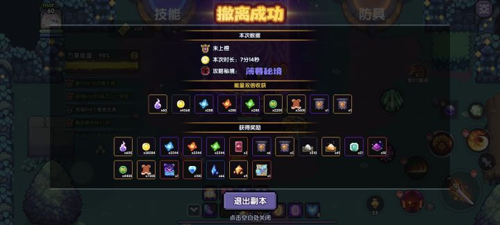道具消失了截图