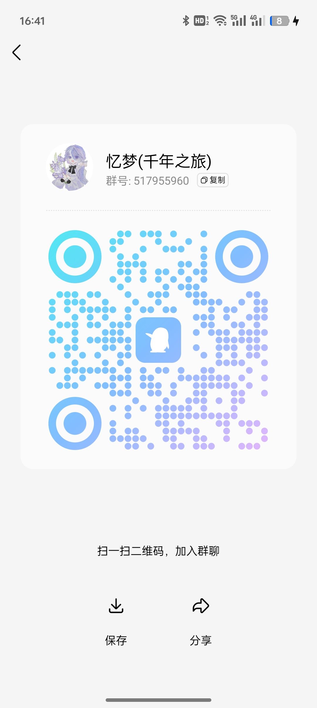 公会 忆梦 收人 3