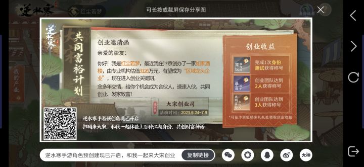 招创业截图