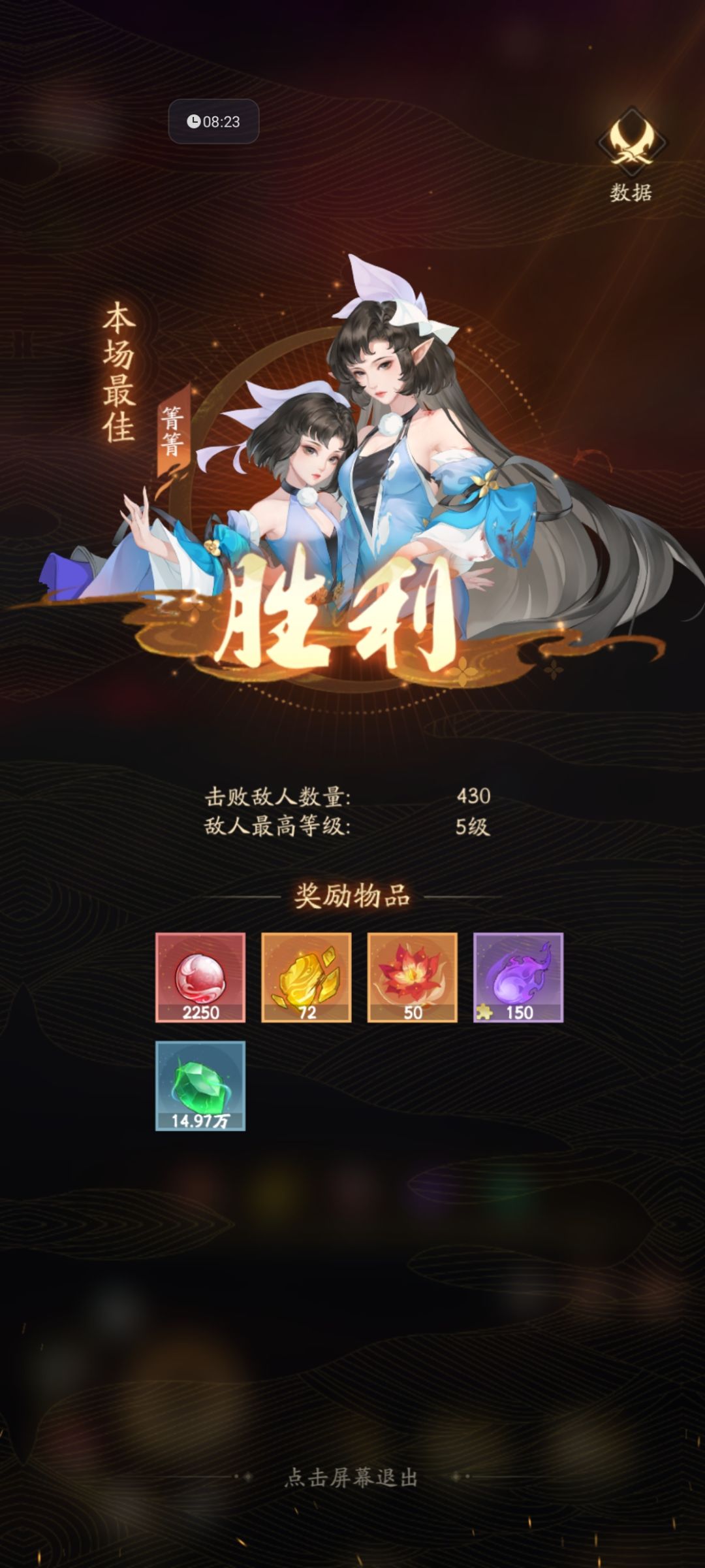 嘻嘻,这怪数量和花数量 1
