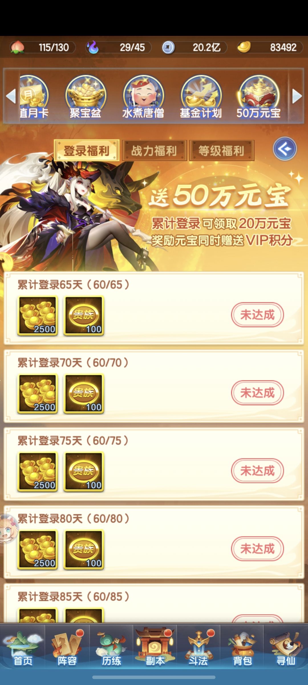 记录一下,小萌新的第六十天 2
