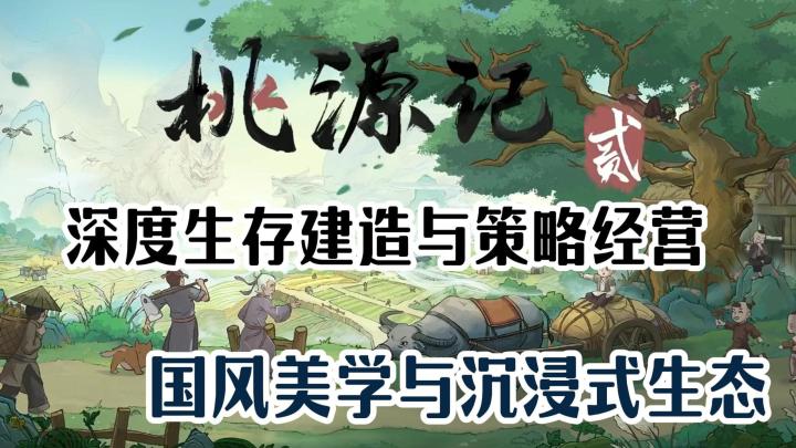 最有意思的种田模拟器!种地种到上头!建村建出强迫症!截图