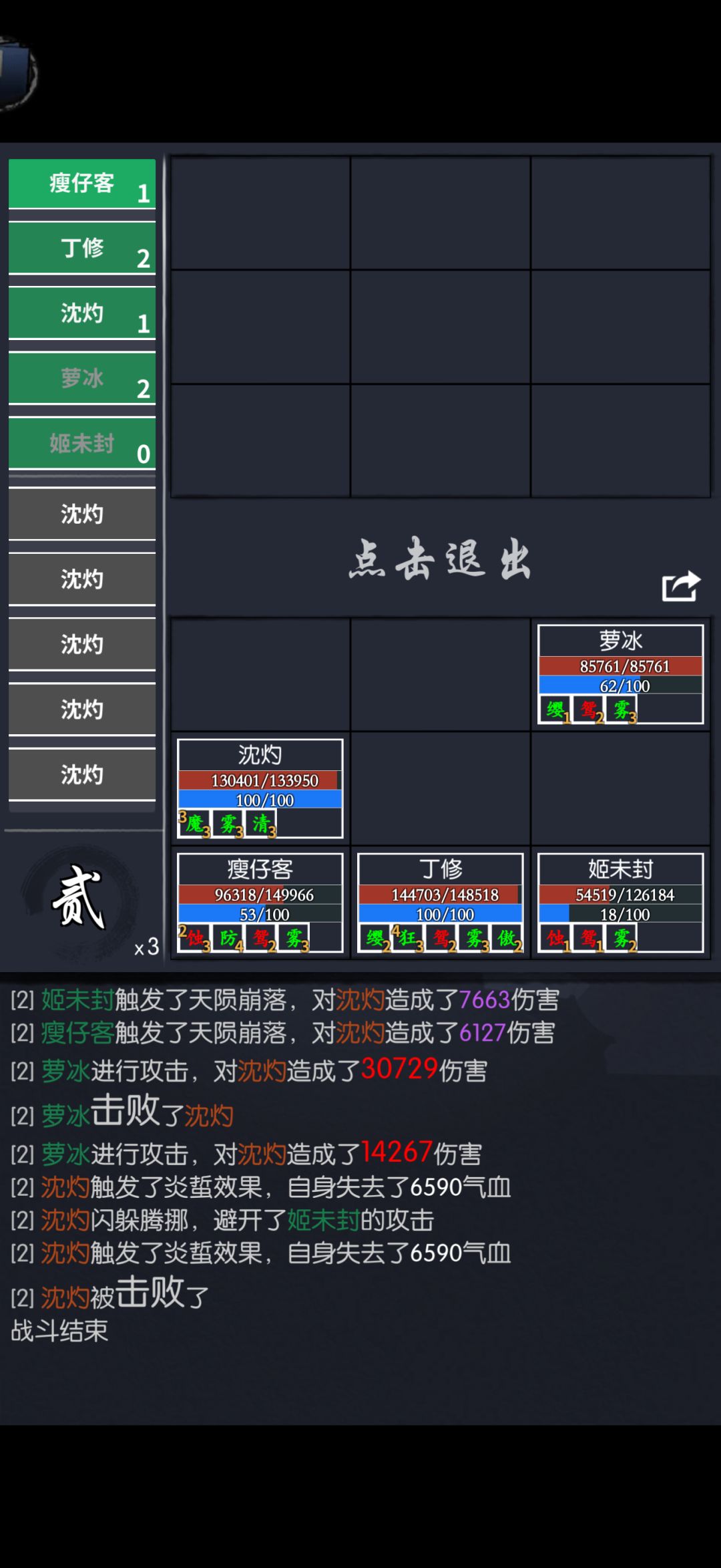 鉴定完毕,新侠客入梦很好打 3