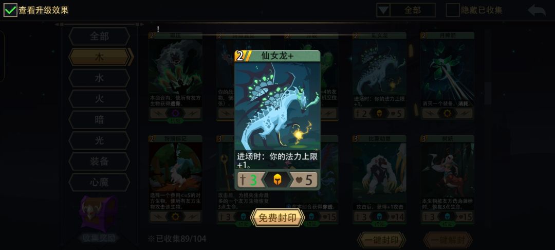 这些是恶魔秘境木系中最超模的牌 3
