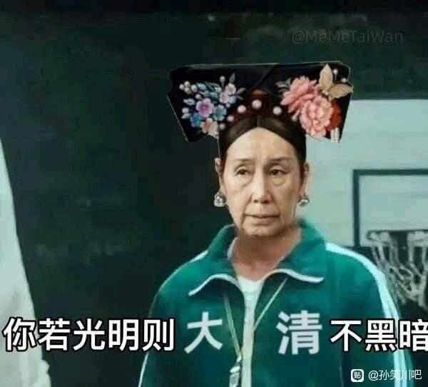 评论是关闭的,情绪是输出的,发言是引战的截图