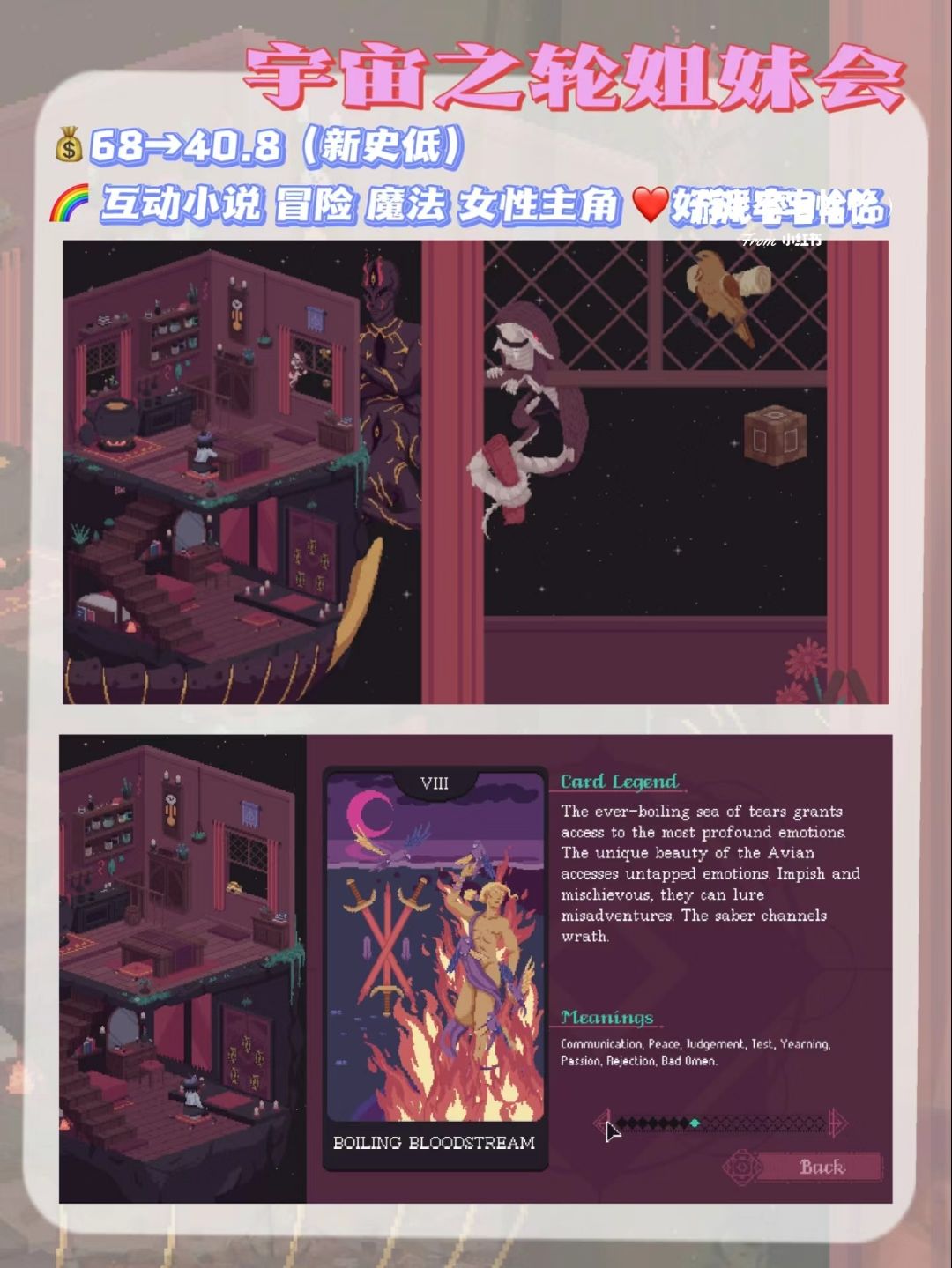 Steam夏促什么值得买❓女性向游戏安利1️⃣ 3