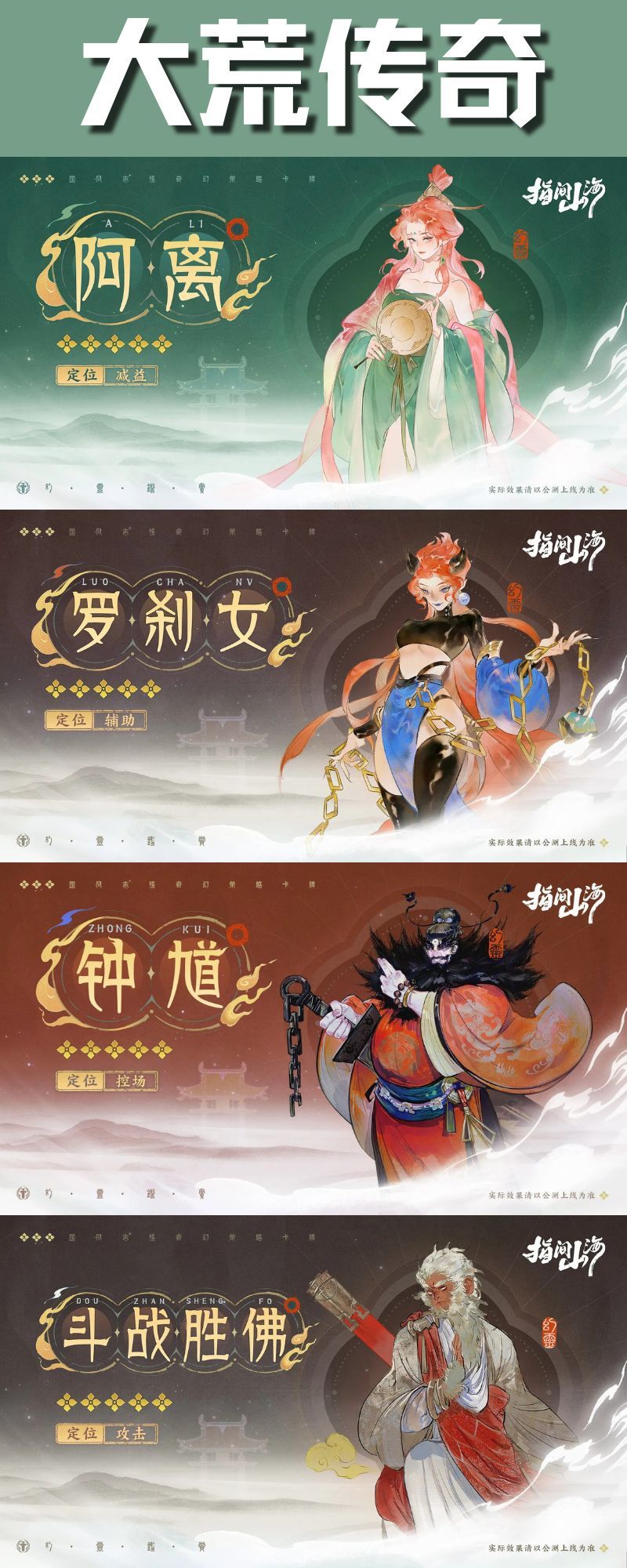 国风山海经 x 上古异志丨大荒传奇等你书写截图