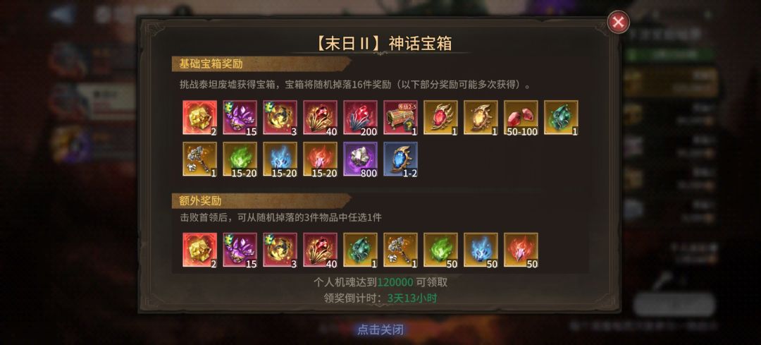 泰坦二毕业 1
