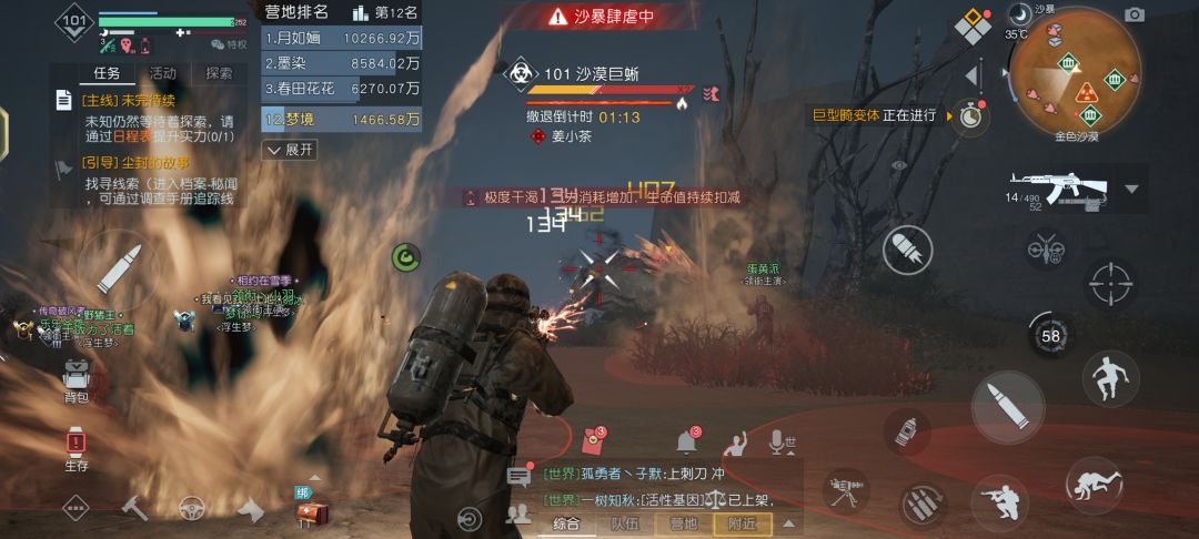 扛着沙暴坚持到最后0回报 1