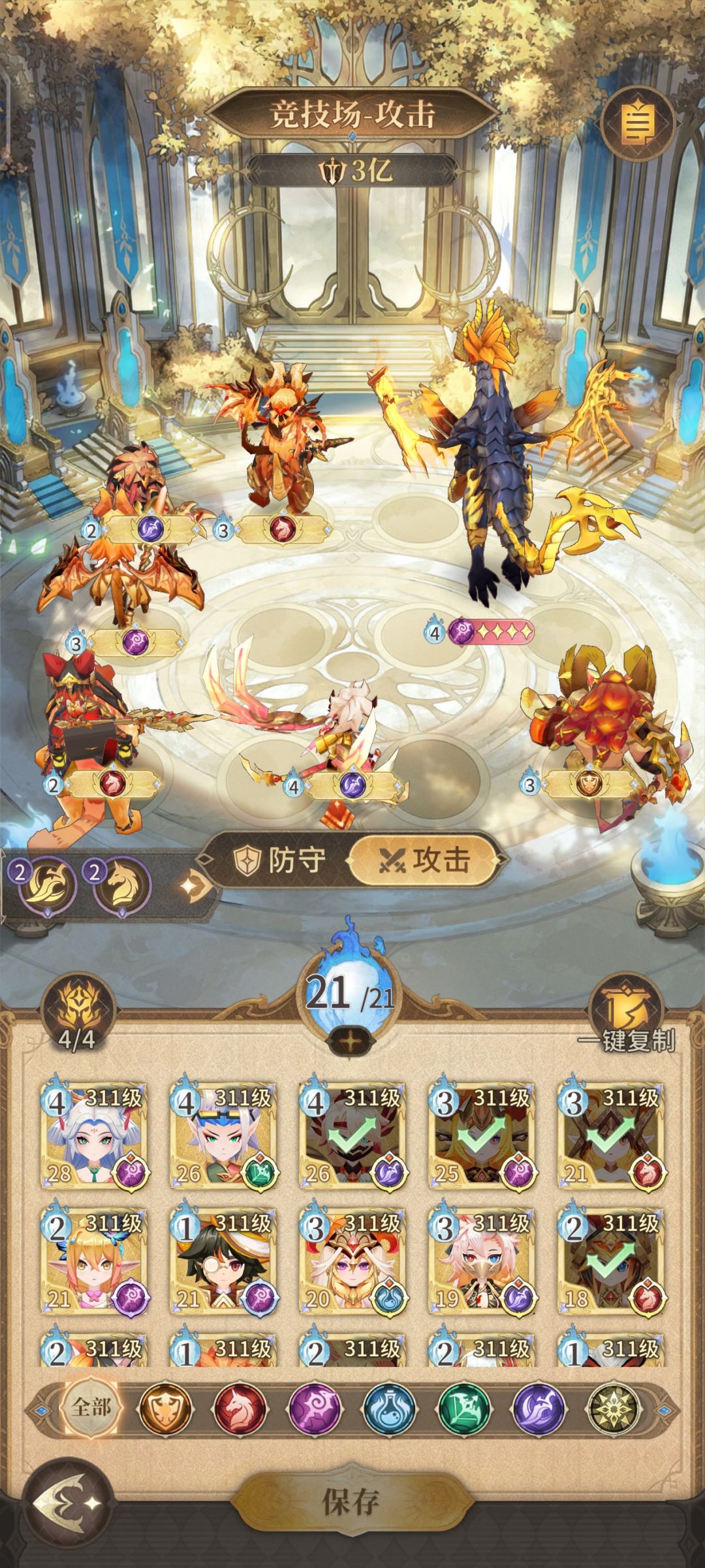 关于火队培养思路 1