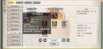 新手引导教程·材料采集与钓鱼