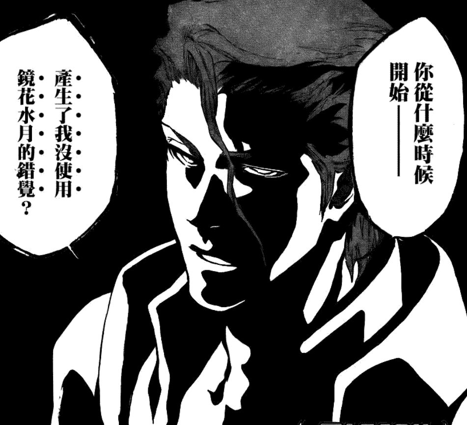 下个版本,名为蓝染 2