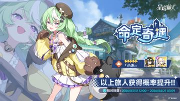 03/28~03/29活动说明