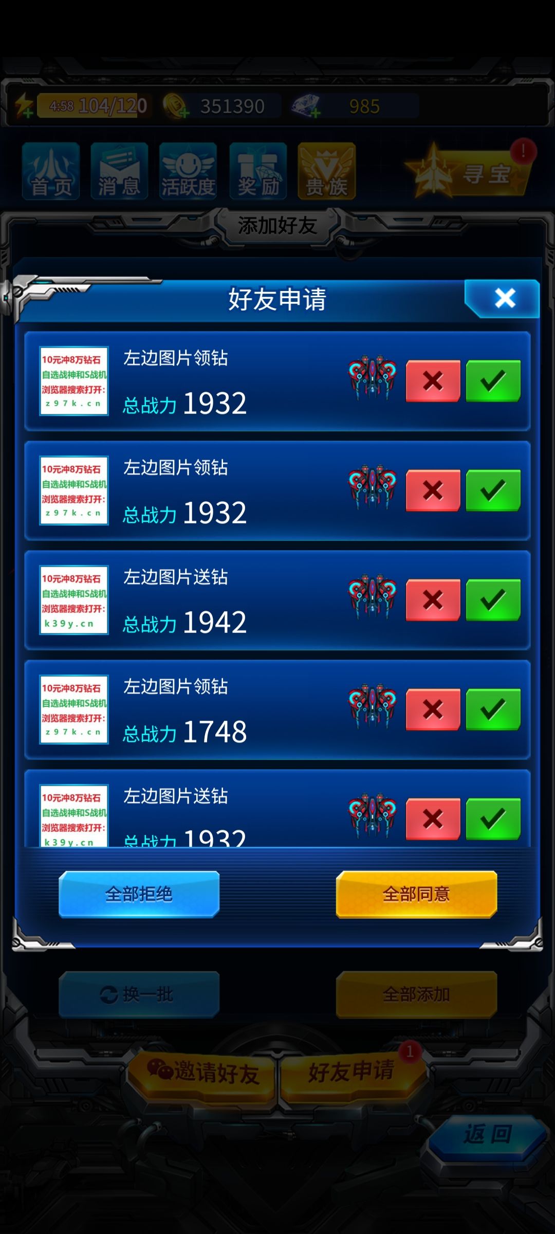 我冒昧问一下这个人天天叫我没完没了真的是 1