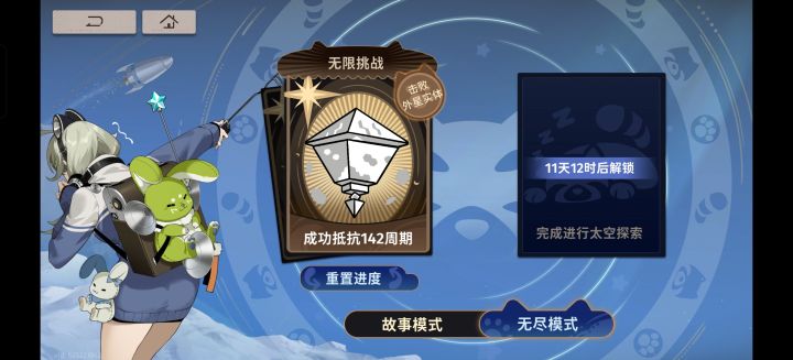 其实越玩越上头截图