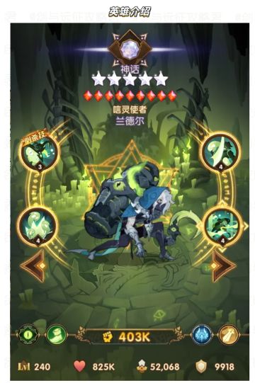 高门槛数值型辅助！亡灵蛇男英雄云解析！